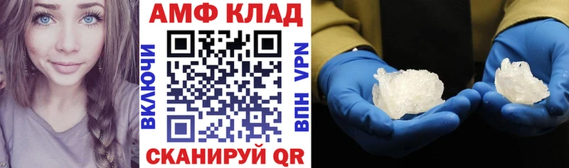 Амфетамин VHQ  ссылка на мегу ссылки  Чебаркуль 