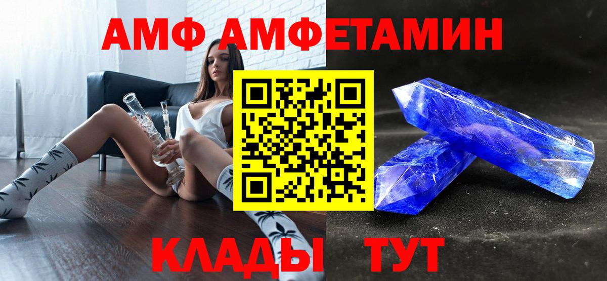 АМФЕТАМИН Premium  АМФ  Чебаркуль  Вход с VPN  Амфетамин 