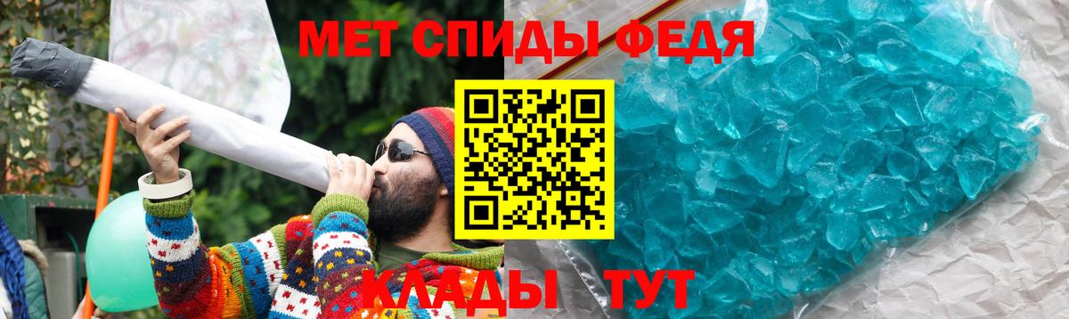 Амфетамин VHQ Чебаркуль
