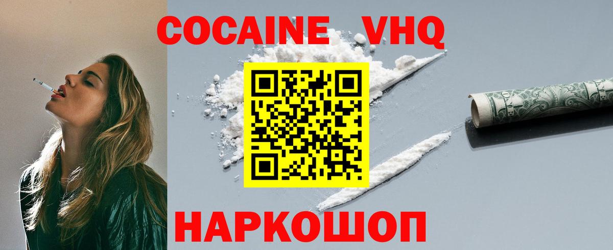 COCAIN Боливия  COCAIN  Чебаркуль  COCAIN VHQ  Вход с VPN 