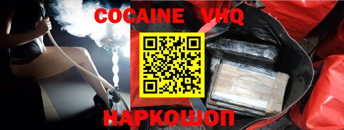 Кокаин 97% Чебаркуль
