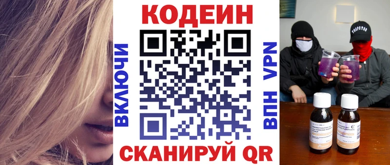 Codein Purple Drank  где можно купить наркотик  Чебаркуль 