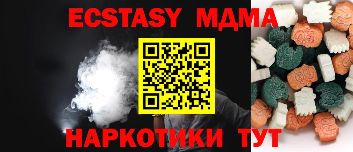 Ecstasy бентли  Вход с VPN  mega ONION  Чебаркуль  Экстази Punisher  Ecstasy 