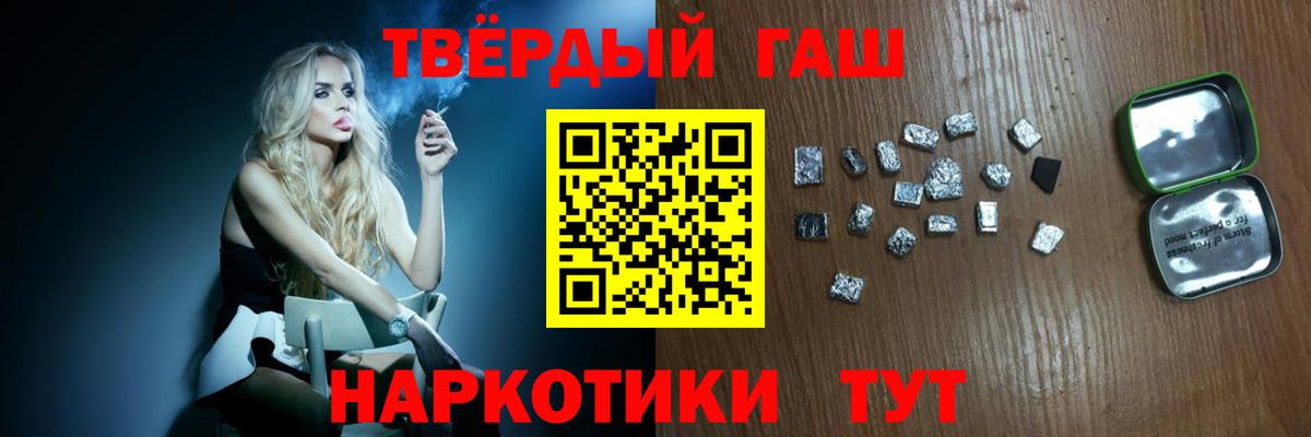 купить   Вход с VPN  ГАШ VHQ  Чебаркуль  Гашиш хэш 