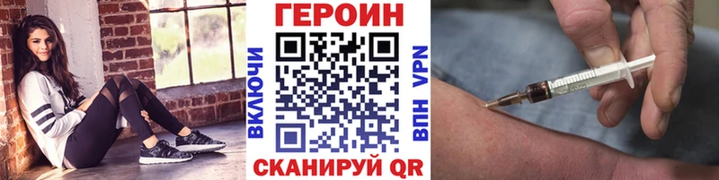 ГЕРОИН афганец  даркнет Telegram  Чебаркуль  blacksprut рабочий сайт 
