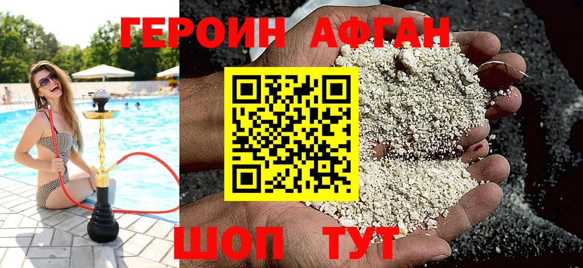 Чебаркуль  ГЕРОИН  Вход с VPN  ГЕРОИН белый 