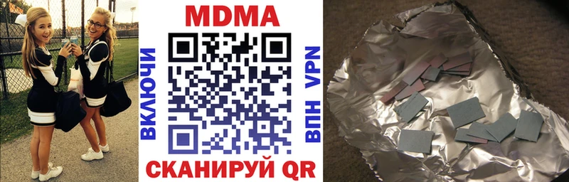 МДМА VHQ  купить закладку  Чебаркуль 