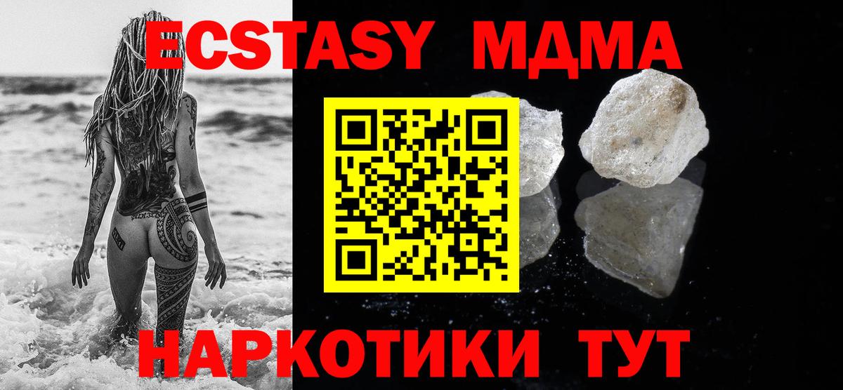 MDMA Molly Чебаркуль