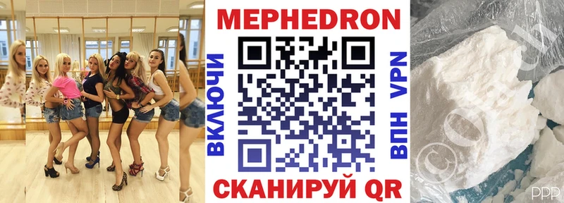 МЯУ-МЯУ кристаллы  Чебаркуль 