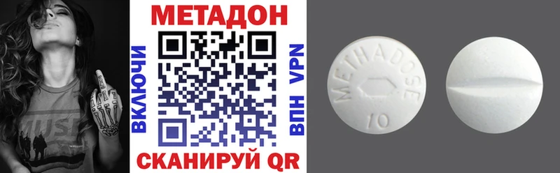 Метадон methadone  omg   Чебаркуль  продажа наркотиков 