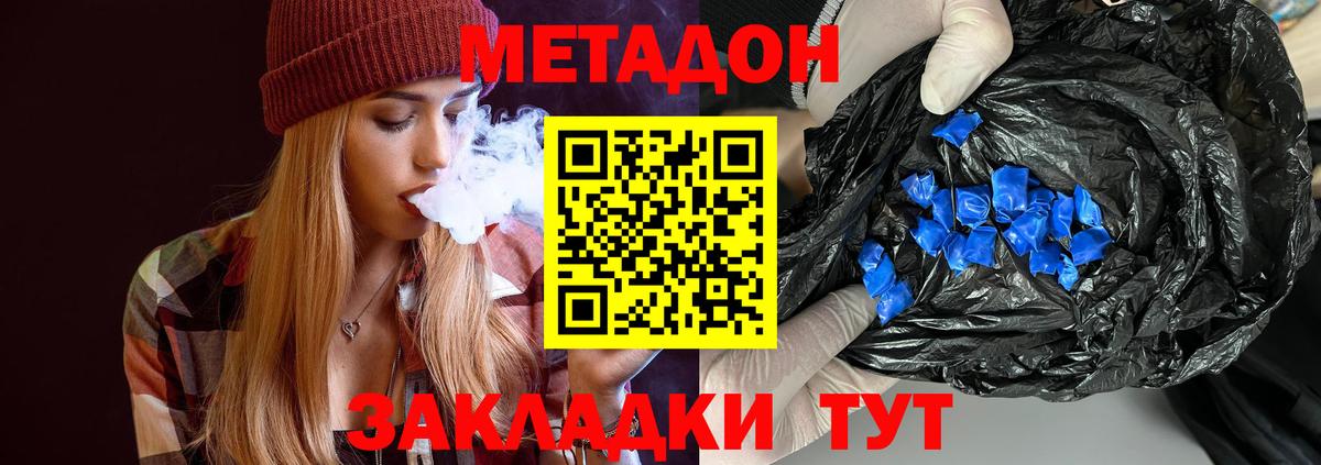 Чебаркуль  МЕТАДОН белоснежный  omg маркетплейс  МЕТАДОН мёд  Вход с VPN 