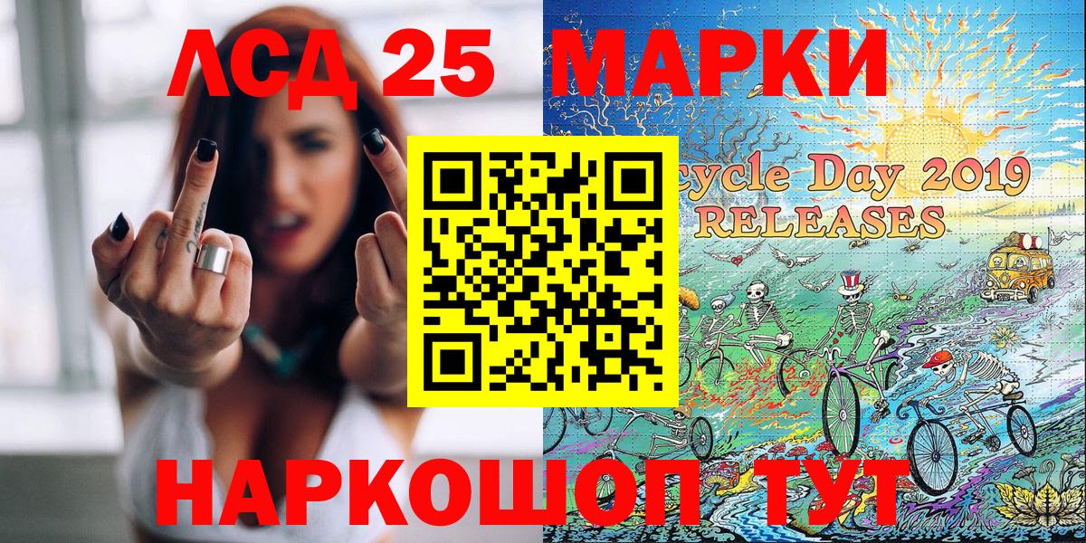 Чебаркуль  Наркотические марки 1,8мг  Вход с VPN 