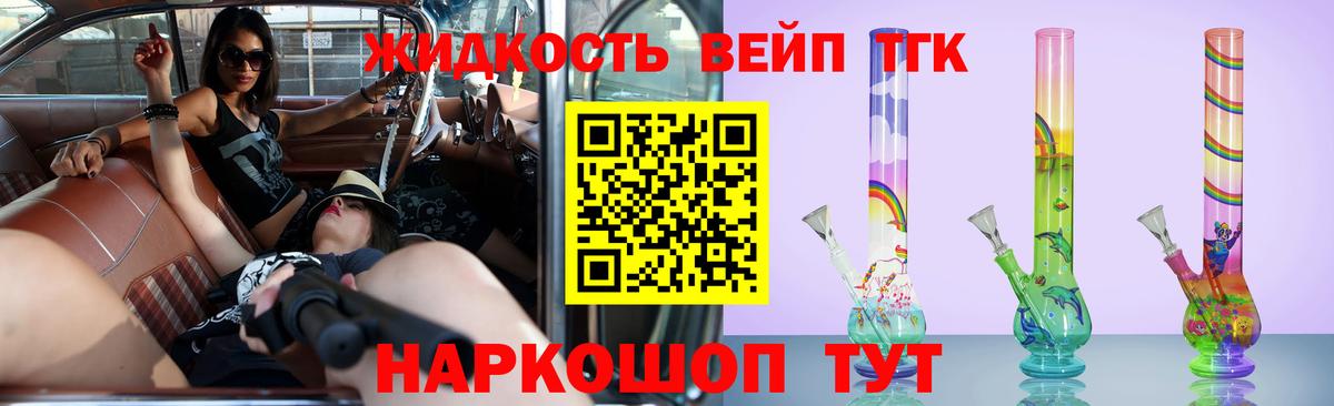 ТГК Wax Чебаркуль