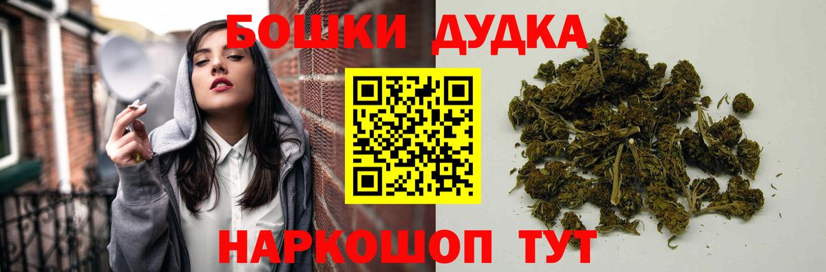 Бошки марихуана THC 21%  МАРИХУАНА конопля  Вход с VPN  Чебаркуль  Канабис сатива 