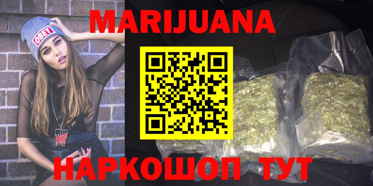 Канабис Ganja Чебаркуль